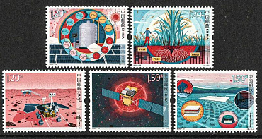 Китай, 2023, Инновации, Космос, 5 марок